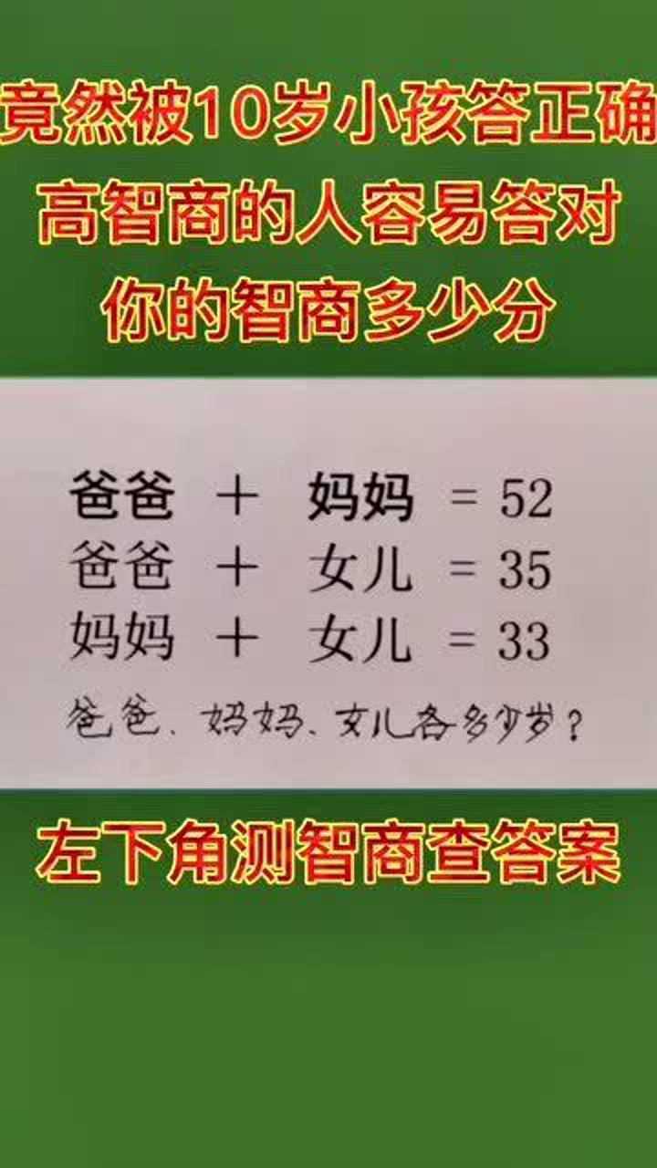 智力测试IQ是什么意思_智力测试国际标准版_iq智力测试