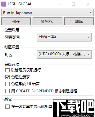 游戏乱码修正大师v101_游戏乱码修正大师12_日文游戏乱码修正大师