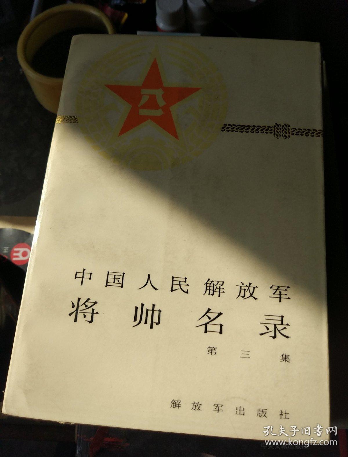 猛将无双将星录_猛将无双合成公式_桃园将星录吸血宠