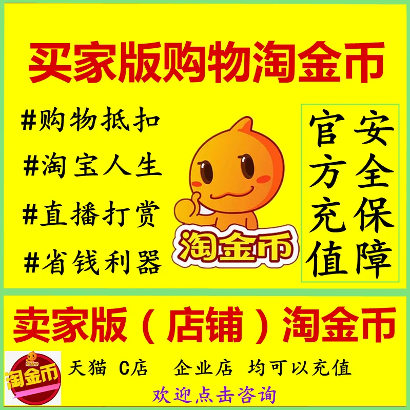 淘宝卖游戏币需要什么资格_淘宝出售游戏币_淘宝卖游戏币