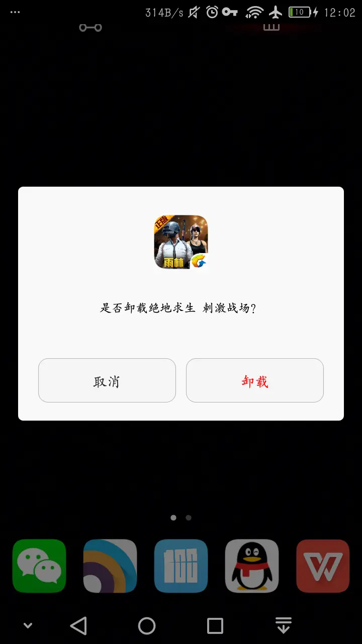 卸载游戏怎么找回来吗_卸载游戏的朋友圈文案_卸载快吧游戏