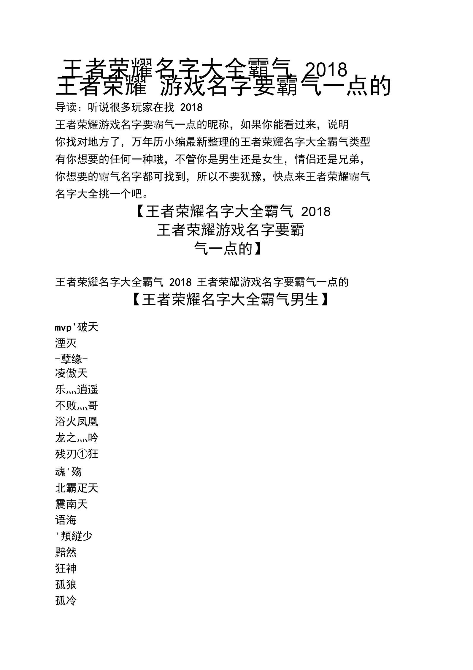 游戏qq名字空白_qq游戏空白网名_空白名字游戏代码