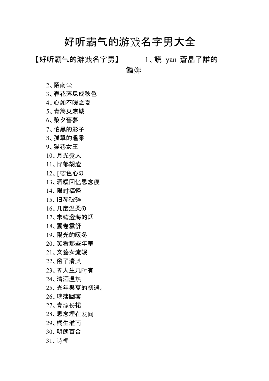 qq游戏空白网名_游戏qq名字空白_空白名字游戏代码