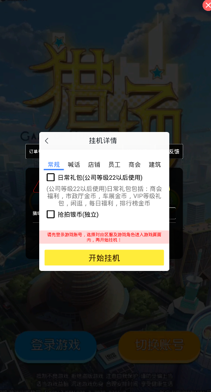 辅助网页做游戏赚钱_网页游戏辅助编写_网页游戏怎么做辅助