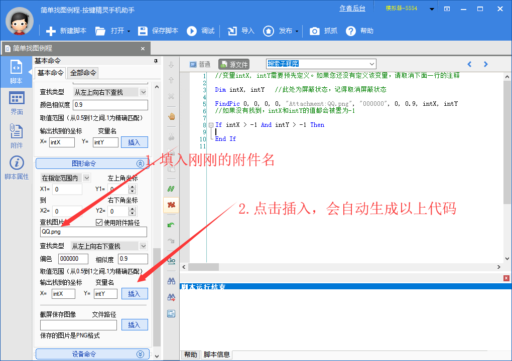 按键精灵官网_2021按键精灵_按键精灵官网是什么