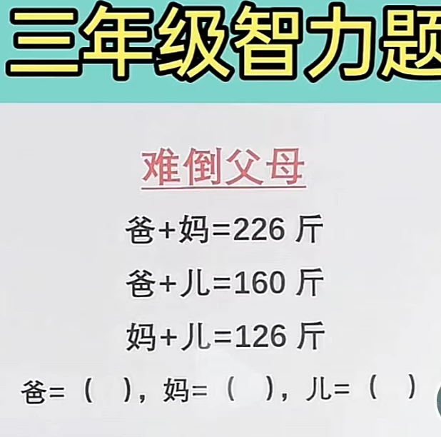 成年智力题_成人智力测试题及答案_成人智商测试题目