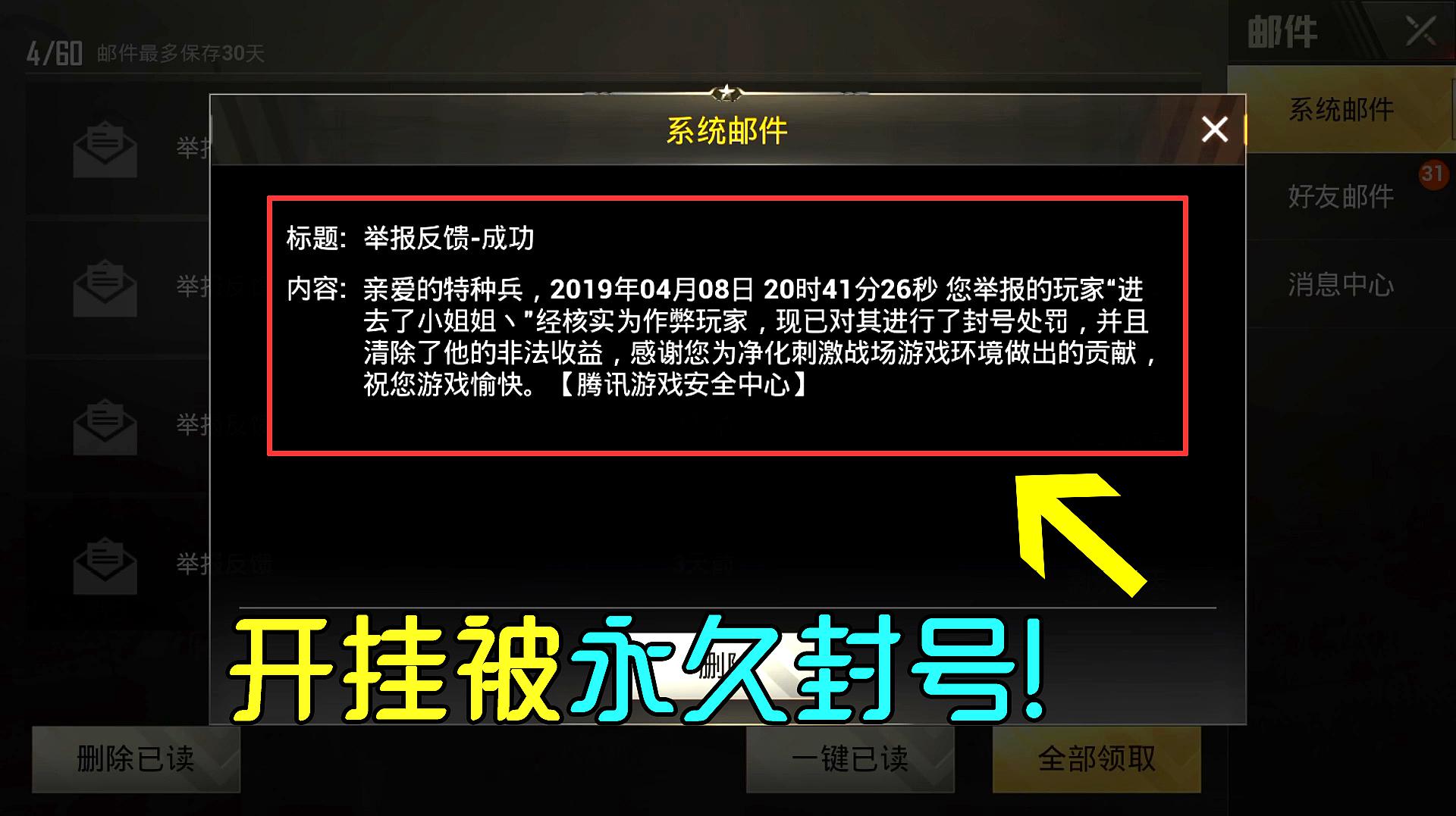 解封神器app_解封器下载_cf解封器2023免费版