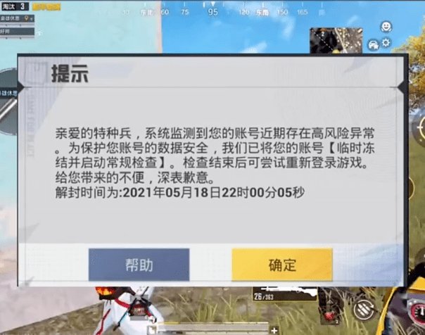 解封神器app_cf解封器2023免费版_解封器下载