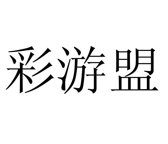 彩云游戏浏览器安卓_彩云游戏浏览器25_彩云浏览器在线浏览