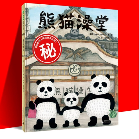 熊猫海量图书免费阅读、下载