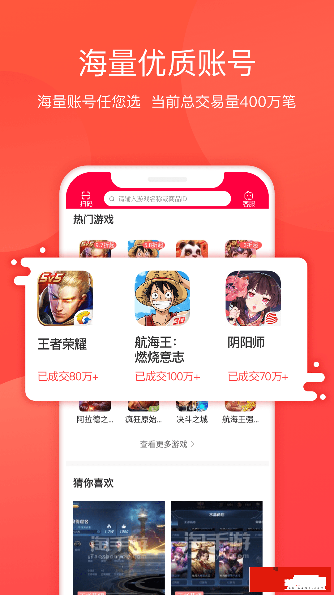 淘手游app：解忧游戏