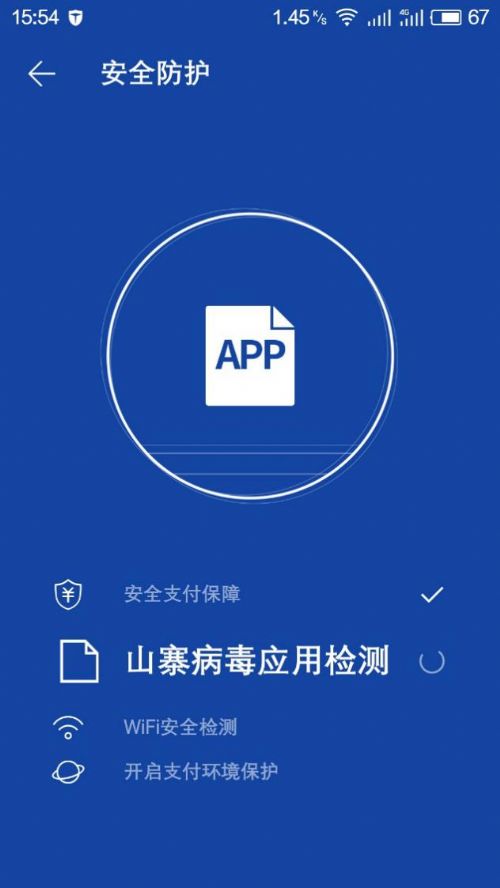 科技守护者软件下载_科技守护者下载安装_科技守护者软件