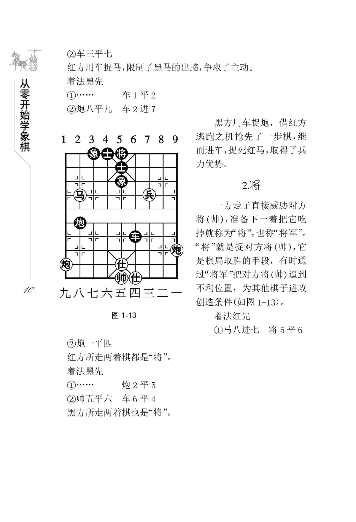 象棋在线对弈playok_中国象棋在线对弈的网站_中国象棋对弈在线玩