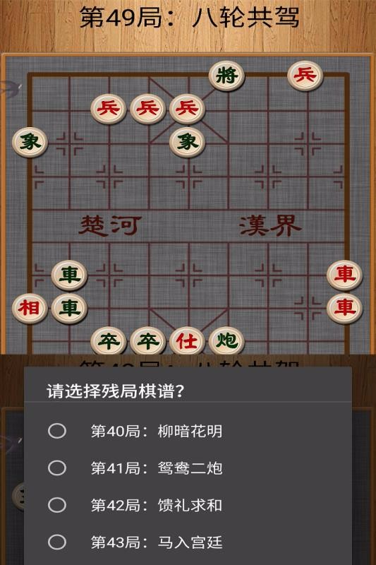 中国象棋对弈在线玩_象棋在线对弈playok_中国象棋在线对弈的网站