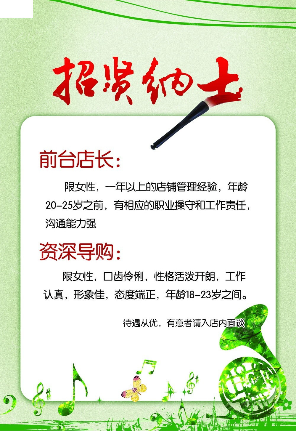 店长直聘网_店长直聘app_店长直聘app招人要钱吗