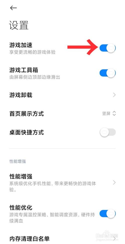 小米手机游戏加速怎么开启_小米手机游戏_小米手机游戏模式怎么设置