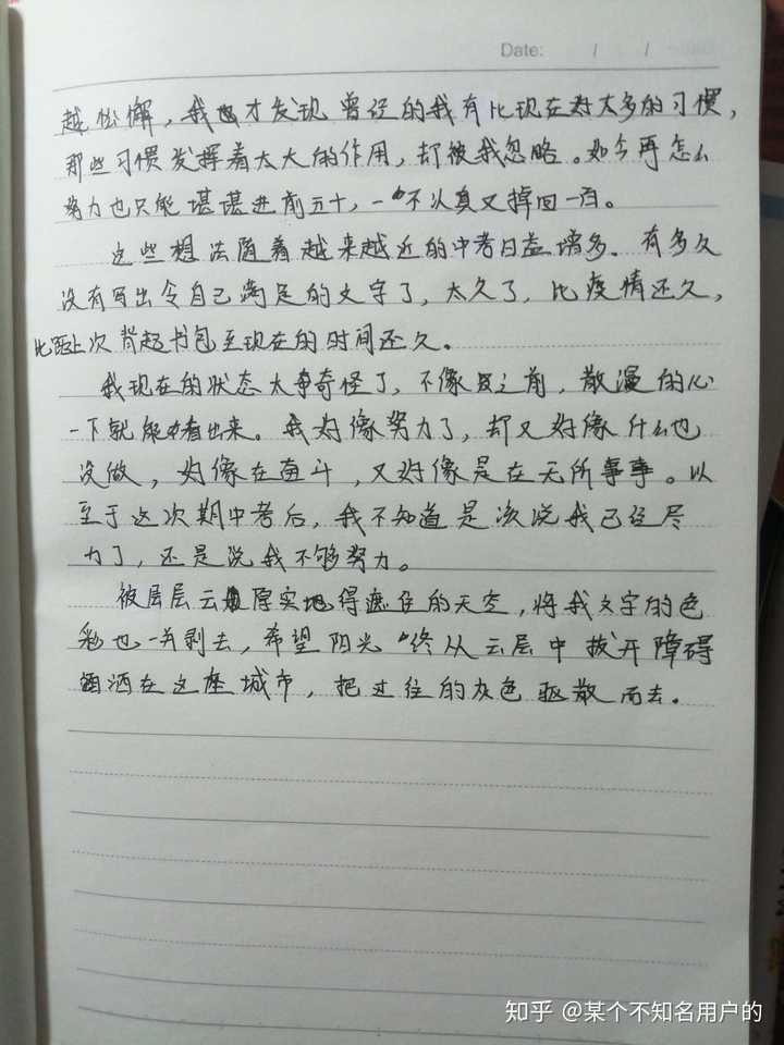 日记新闻怎么写_新日记_日记新学期的打算300字