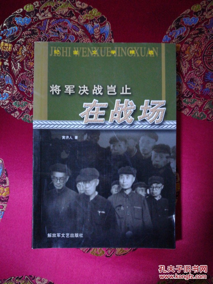 秦穆公亡马亡翻译_将军难免阵上亡_亡刃将军