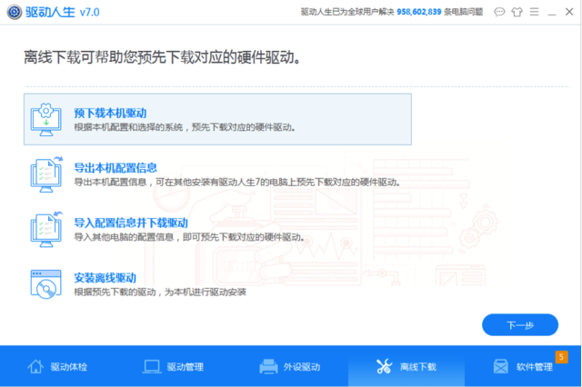 无忧行下载官方下载_无忧行下载_无忧行下载下载