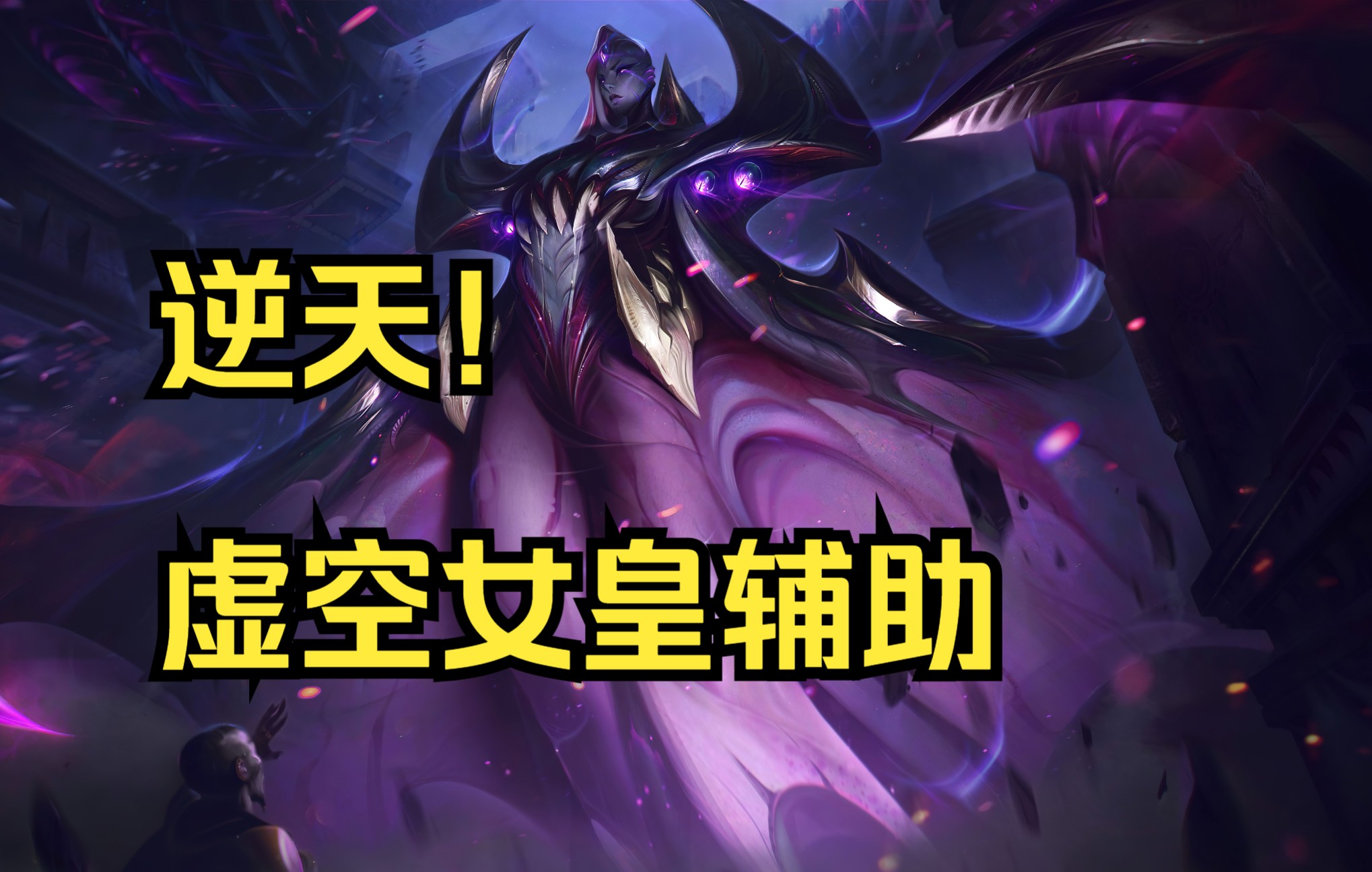 逆天辅助官网_逆天辅助免费版_逆天纪辅助器