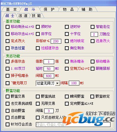 逆天纪辅助器_逆天辅助免费版_逆天辅助官网