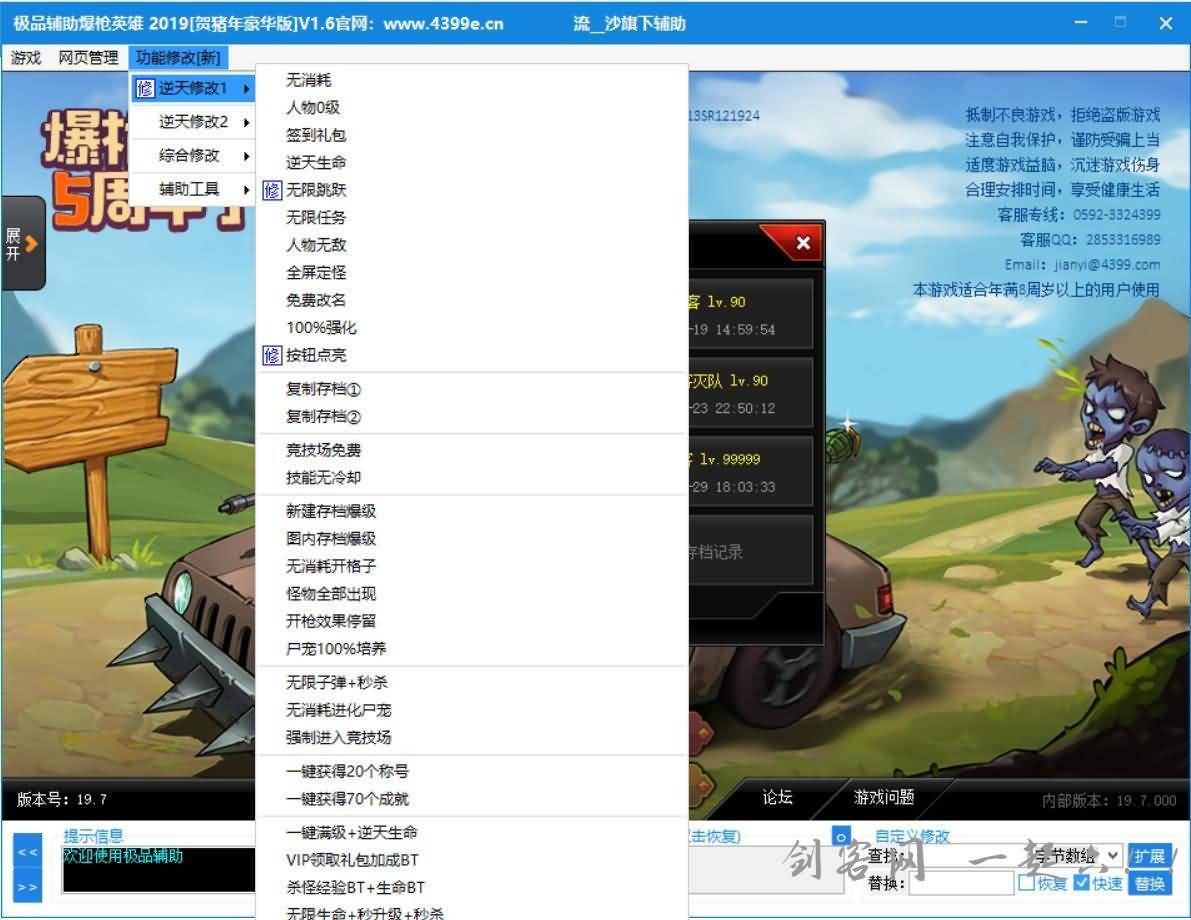 逆天辅助免费版_逆天纪辅助器_逆天辅助官网