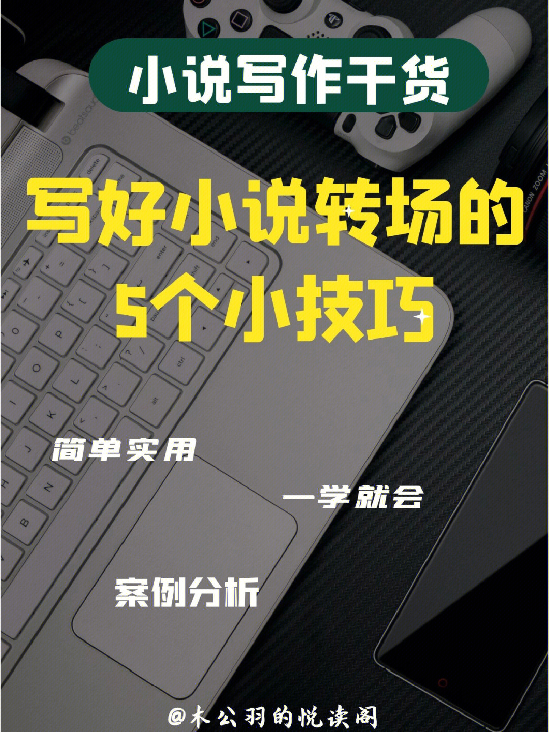 晚上在家可以做什么可以赚钱_如何写小说赚钱_全民写小说可以赚钱吗