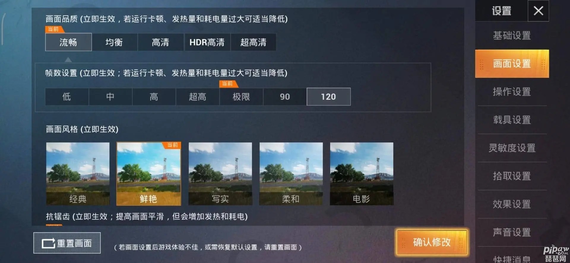 画质精英和平器修改下载安装_画质修改器和平精英下载_画质修改器和平精英画质修改器