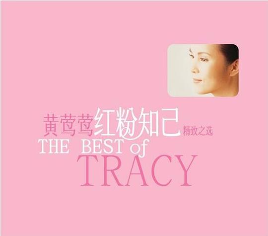 知己红颜什么意思_知己红颜是什么意思_红粉知己