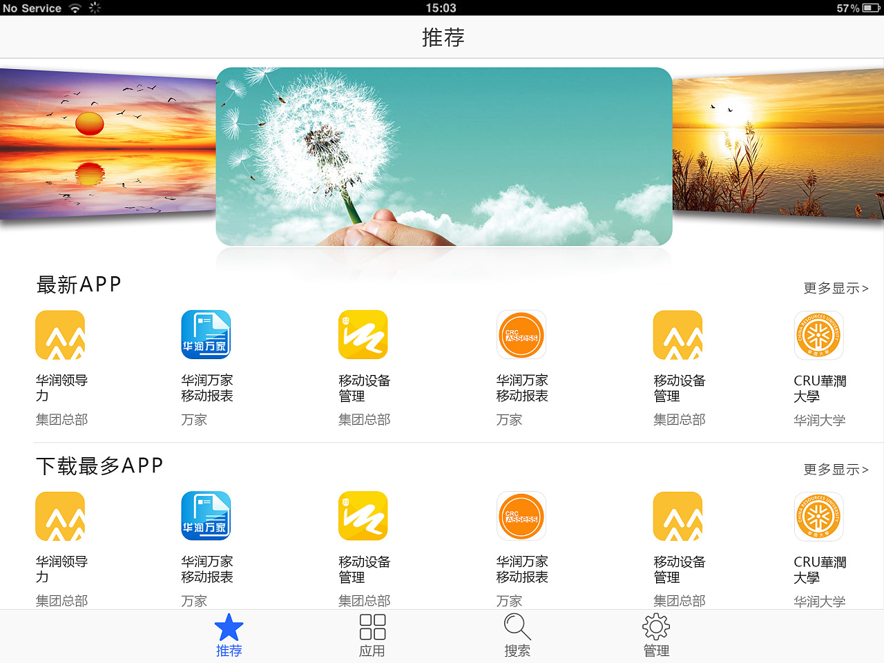 下载移动生活网_移动下载安装生活中国app_中国移动和生活下载安装