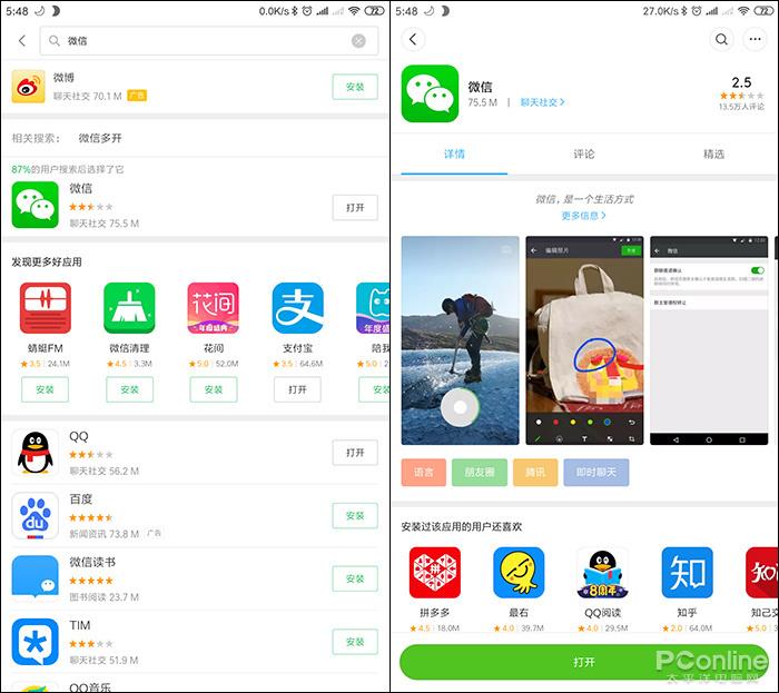 中国移动和生活下载安装_移动下载安装生活中国app_下载移动生活网