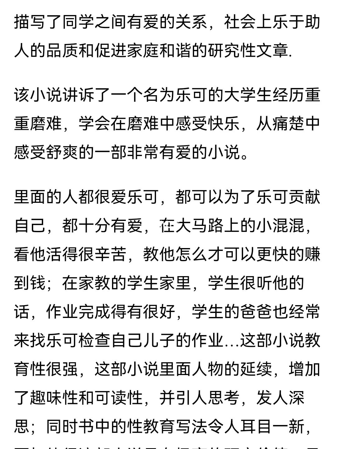 重生之官场鬼才无弹窗笔趣阁_乐可在线阅读笔趣阁免费无弹窗下载_完美世界无弹窗笔趣阁