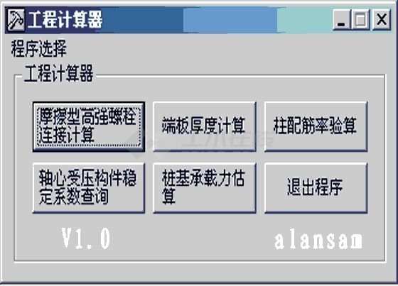 钢吊车梁工程计算_工程计算器_电信零八定额如何计算工程