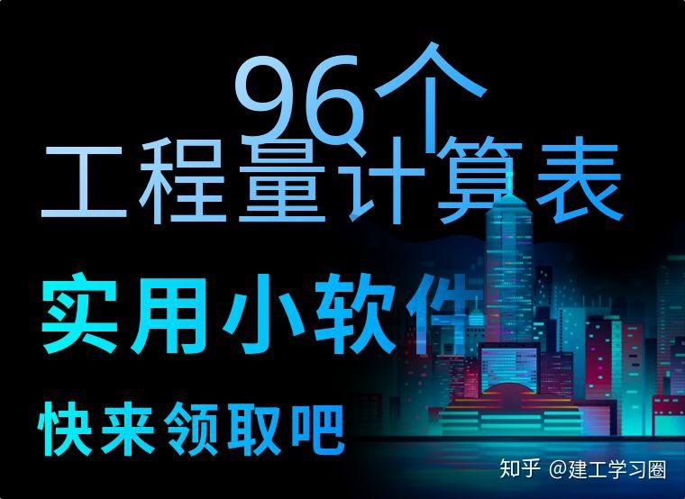 工程计算器_钢吊车梁工程计算_电信零八定额如何计算工程