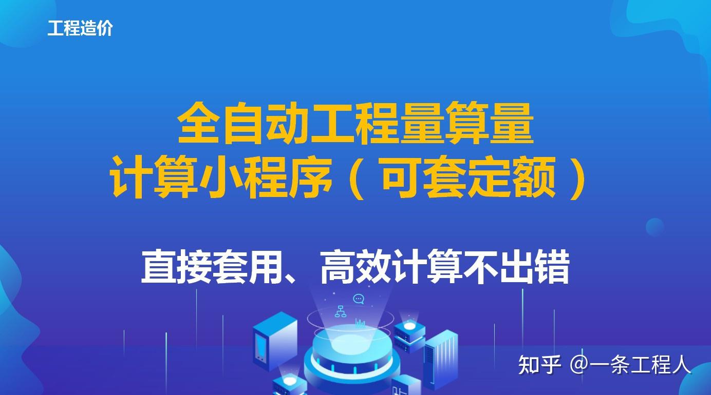 工程计算器_电信零八定额如何计算工程_钢吊车梁工程计算