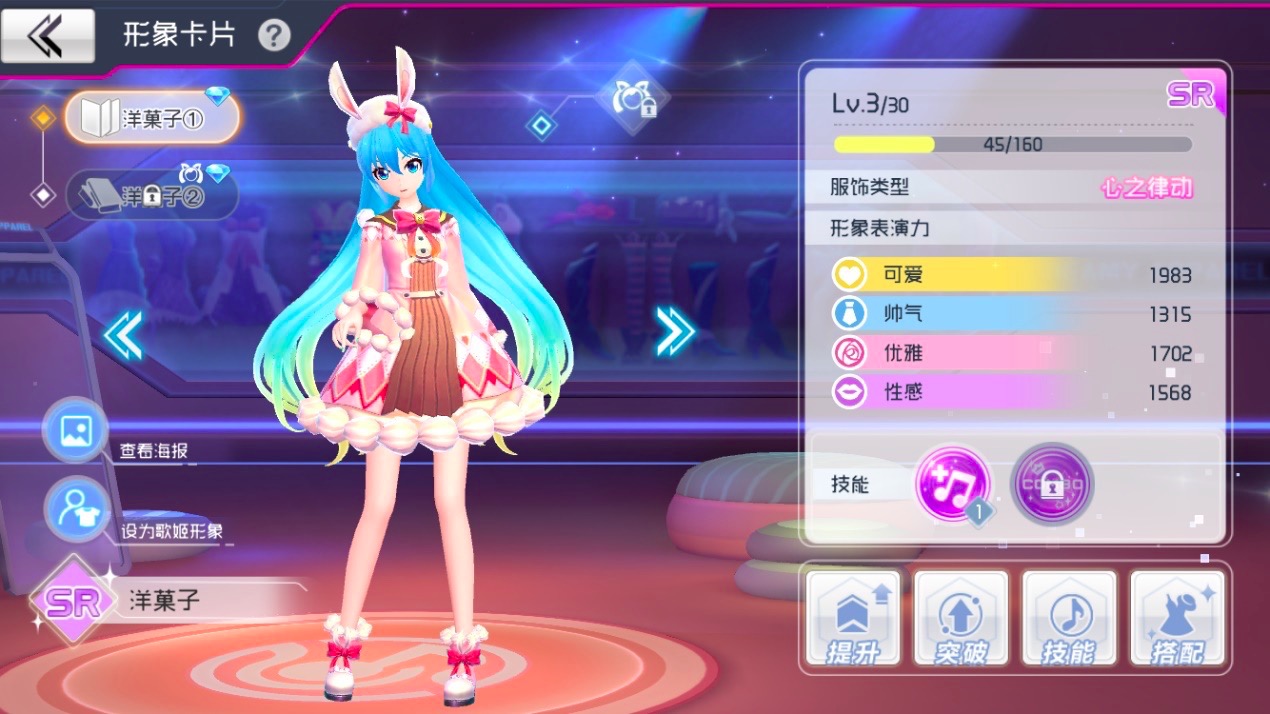 初音未来游戏_初音未来游戏音游_未来初音的游戏