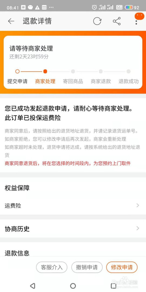 表情包退钱哥_退款表情_退钱表情包