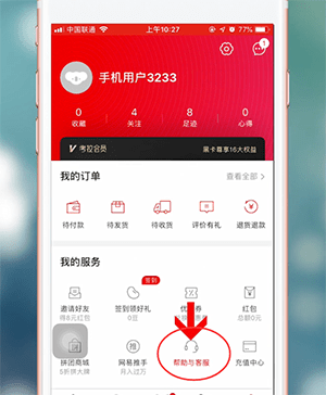 网易支付中心app_网易支付中心官网_网易支付中心