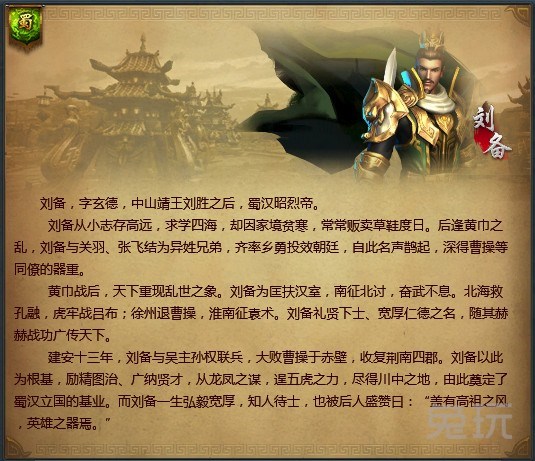 三国凌云传下载_三国凌云传_三国凌云传历史