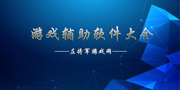 死亡扳机2破解版直装_apk直装游戏_直装科技辅助游戏