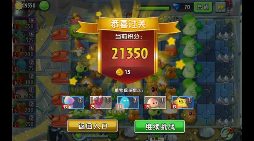 无尽僵尸大战植物下载版最新_植物大战僵尸无尽版下载_无尽僵尸大战植物下载版安装