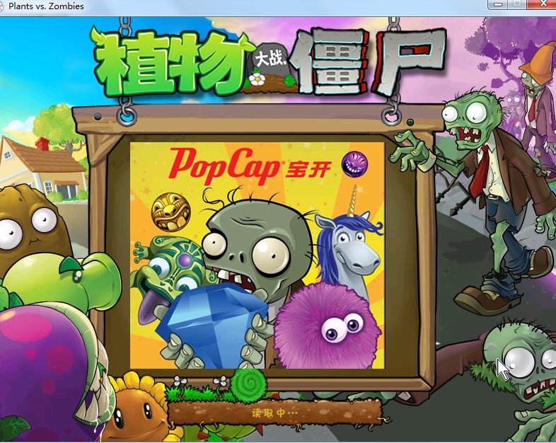 无尽僵尸大战植物下载版安装_无尽僵尸大战植物下载版最新_植物大战僵尸无尽版下载