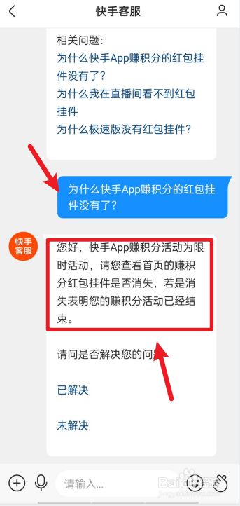 第一次见男方家长红包_快手红包圈不见了怎么弄出来_快手红包邀请码