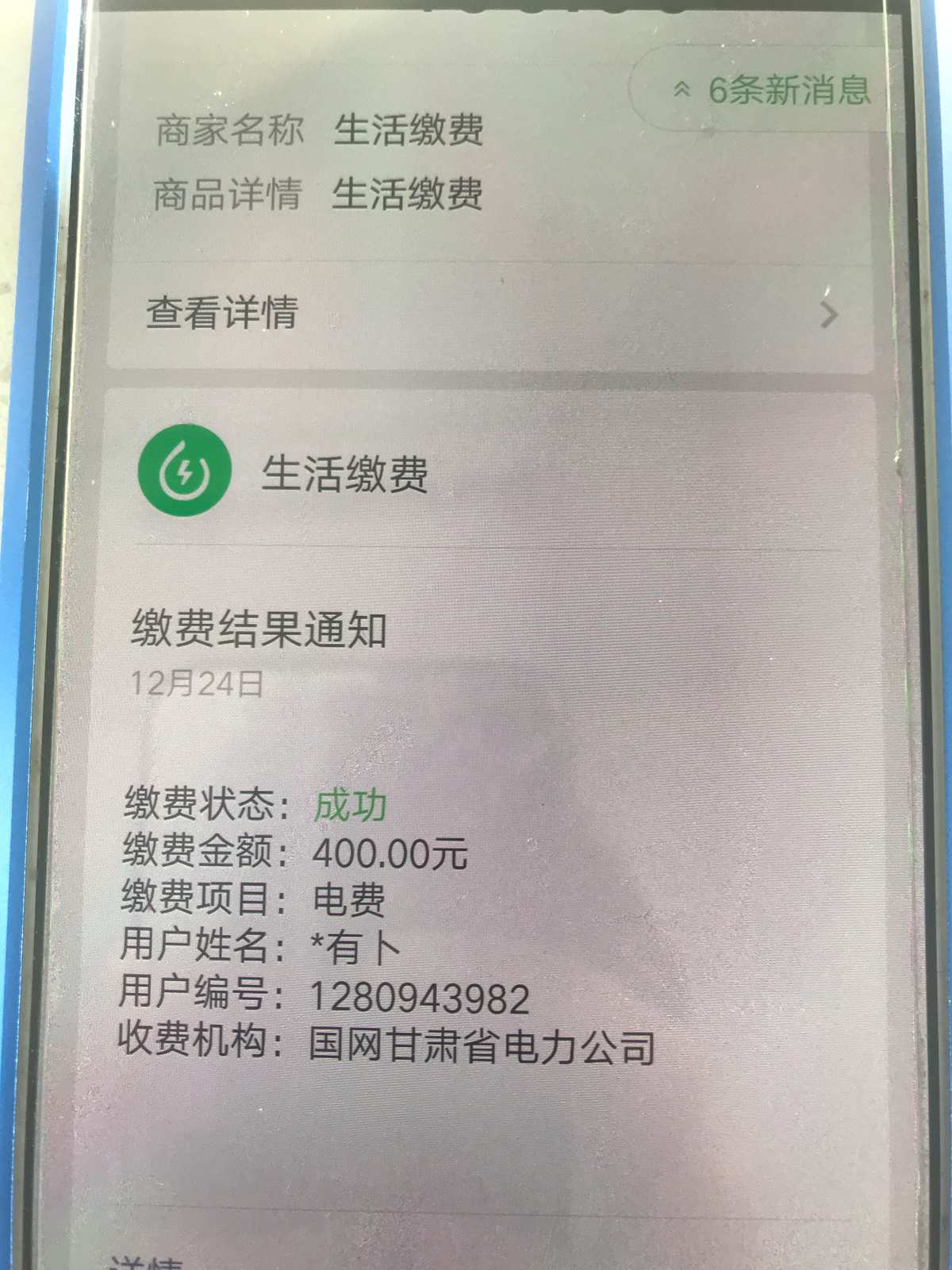 国家电网交电费app_国家电网交电费用什么软件_交电费用网上国网