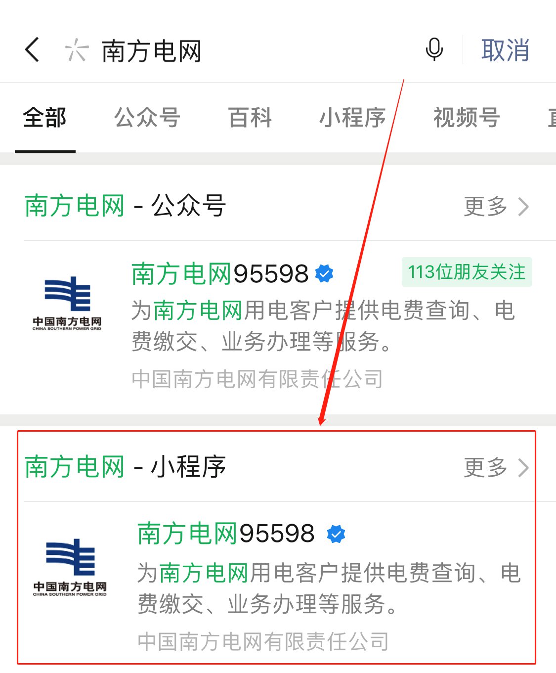 国家电网交电费app_国家电网交电费用什么软件_交电费用网上国网