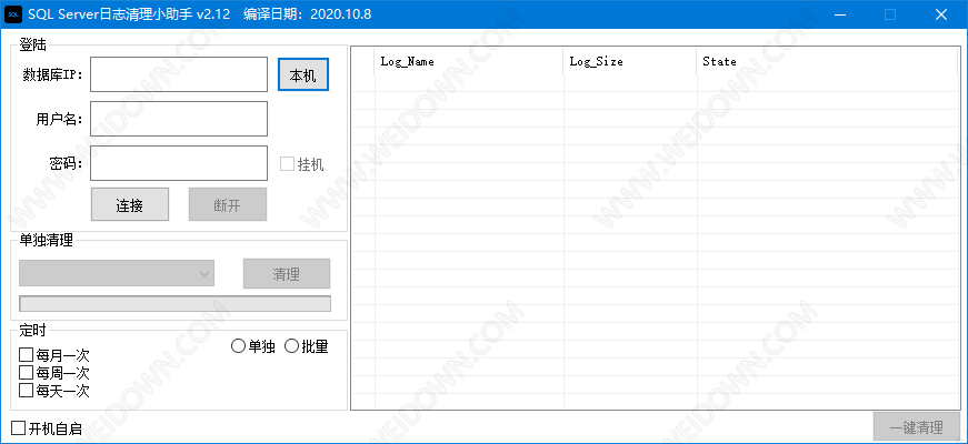 工作日志软件_软件日志的作用_日志软件工作原理图