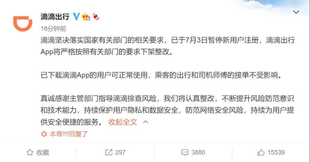 滴滴出行app最新官方下载_滴滴出行最新版官方免费下载_滴滴出行app官方最新版下载