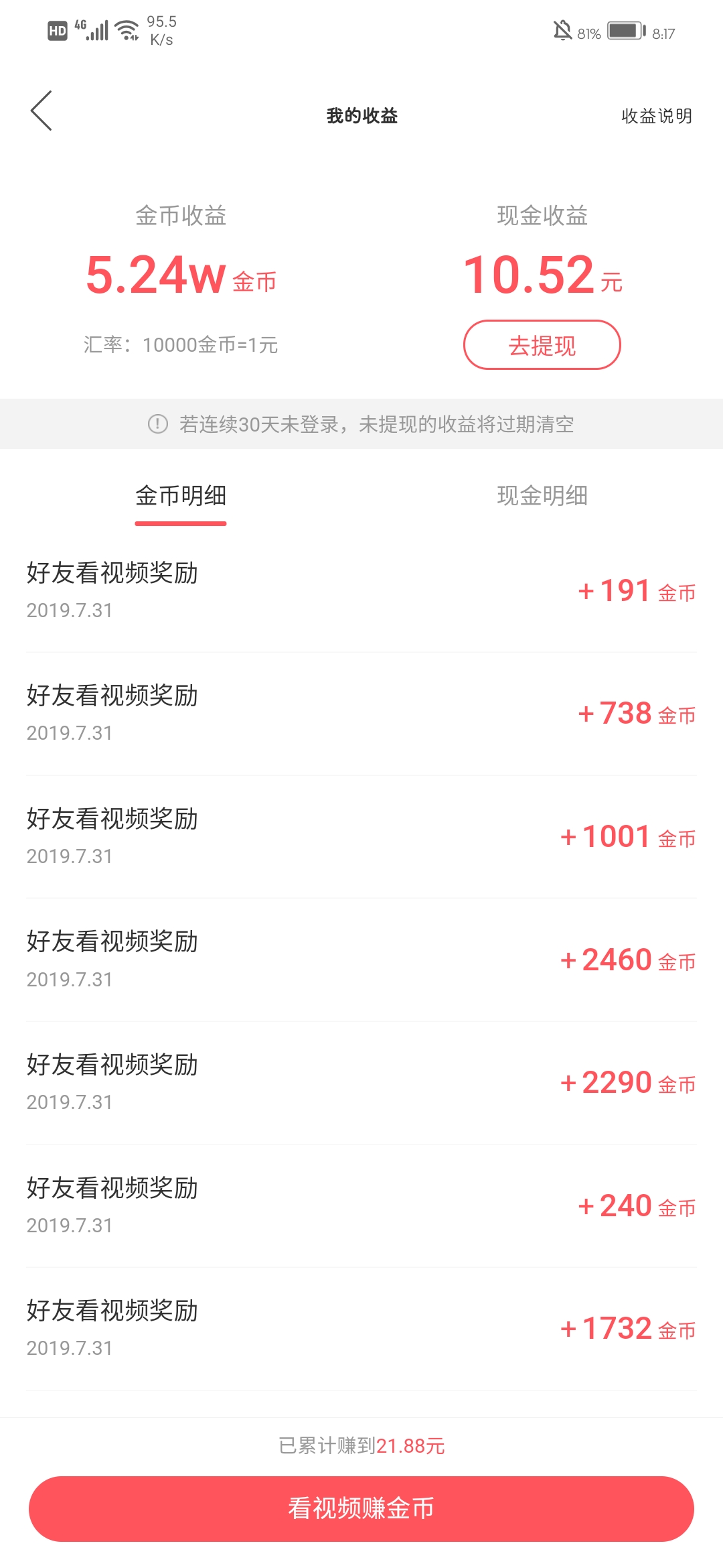 快手无限快币破解版是真的吗_快手极速版怎么卡无限金币_快手金币版破解版