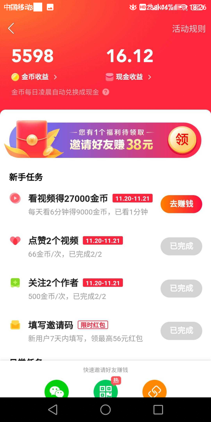 快手无限快币破解版是真的吗_快手金币版破解版_快手极速版怎么卡无限金币