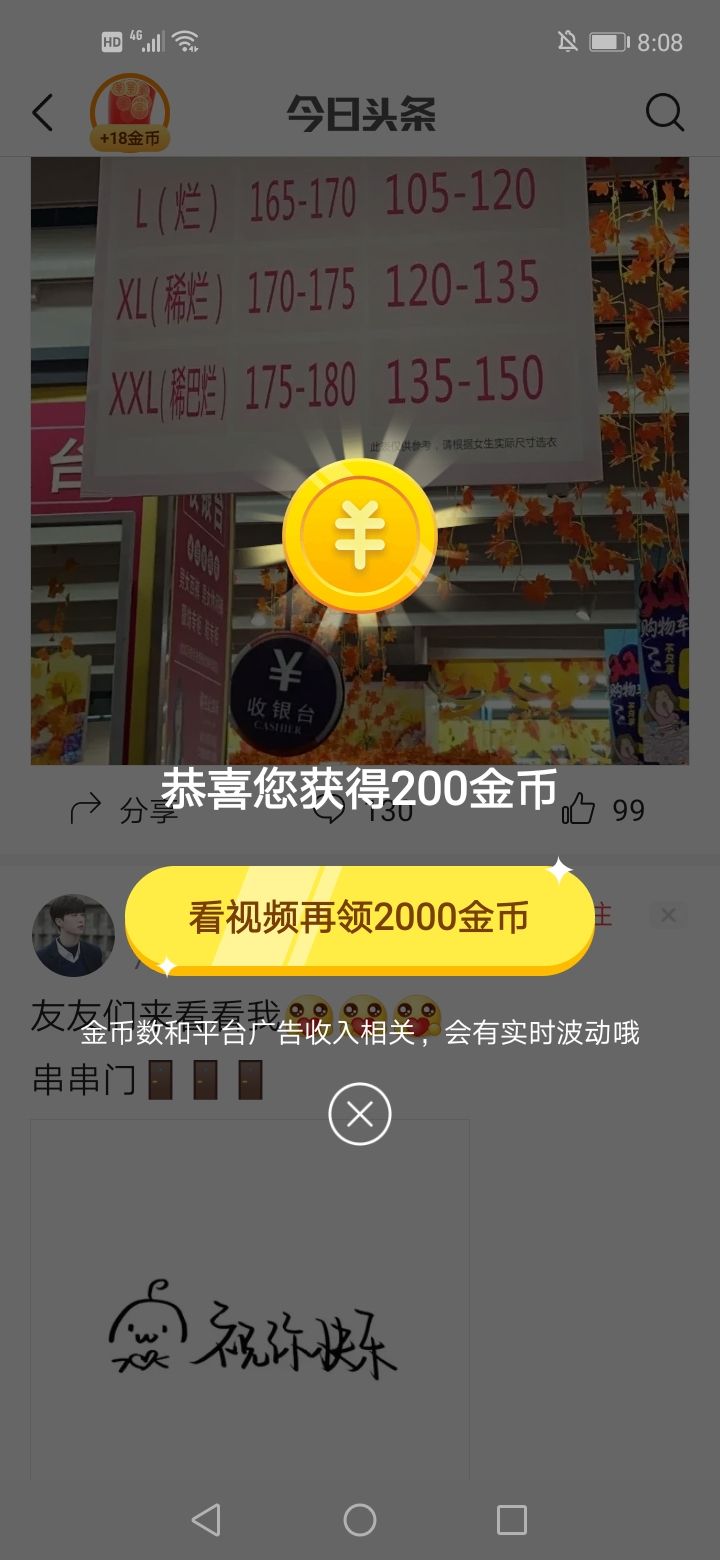 快手无限快币破解版是真的吗_快手极速版怎么卡无限金币_快手金币版破解版